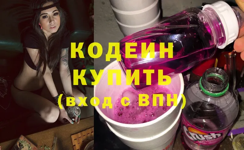 Codein Purple Drank Бодайбо