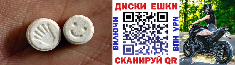 что такое наркотик  Бодайбо  Ecstasy 99% 
