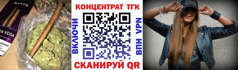 ТГК THC oil Бодайбо